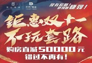 ɽحһ11.11·ֱ50000ԪУ