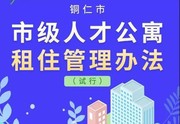ͭм˲ŹԢס취У